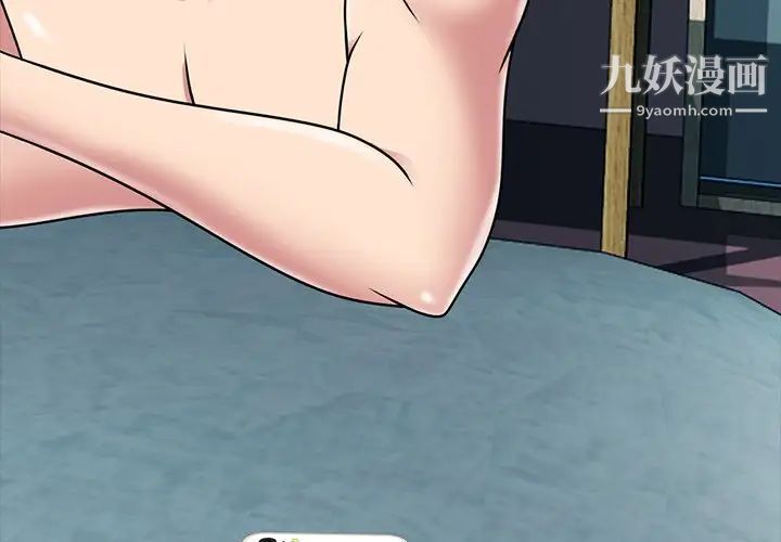 心机女教授第72话