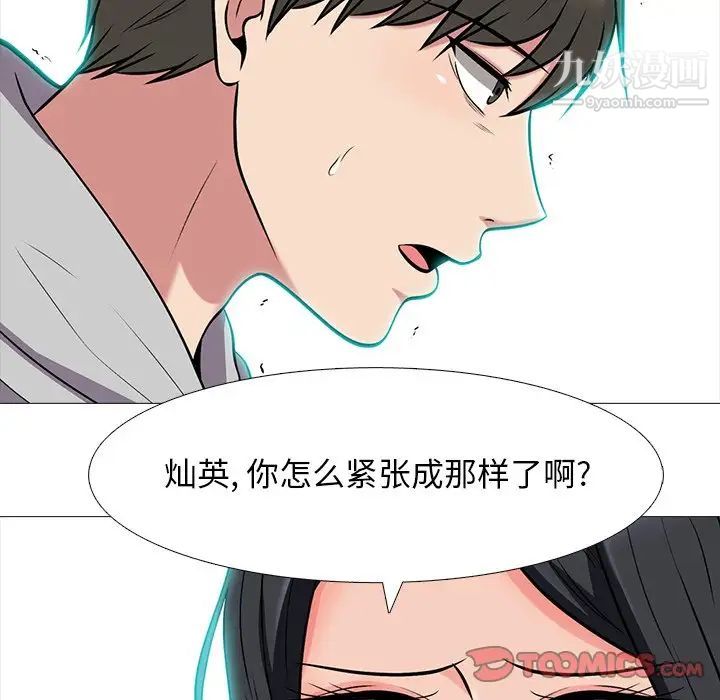 心机女教授第72话