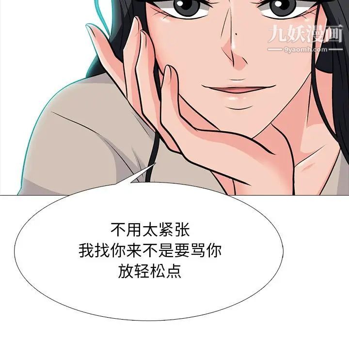 心机女教授第72话