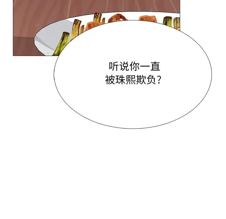 心机女教授第72话