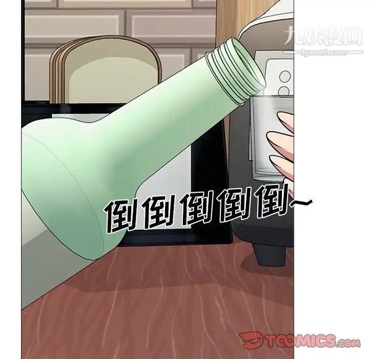 心机女教授第72话