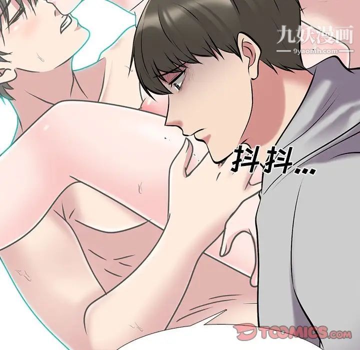 心机女教授第72话