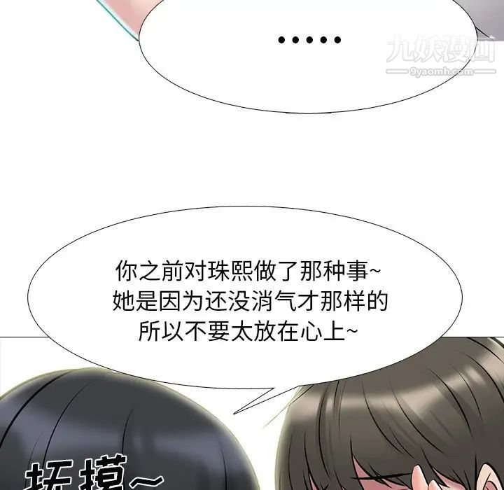 心机女教授第72话