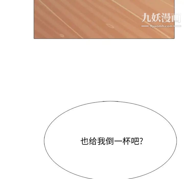 心机女教授第72话