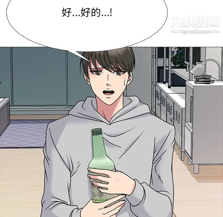 心机女教授第72话