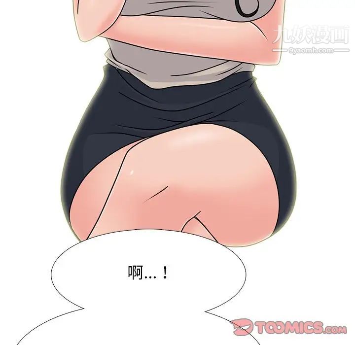 心机女教授第72话