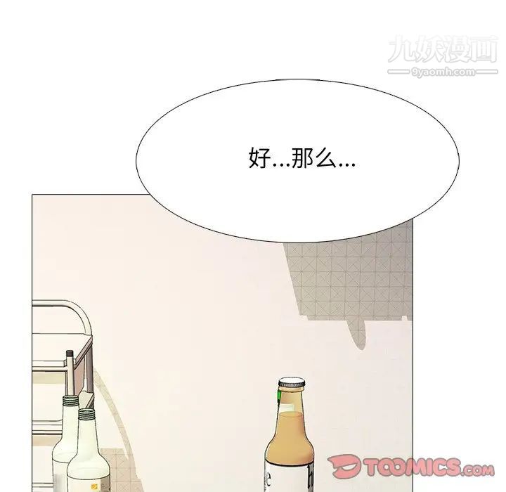 心机女教授第72话