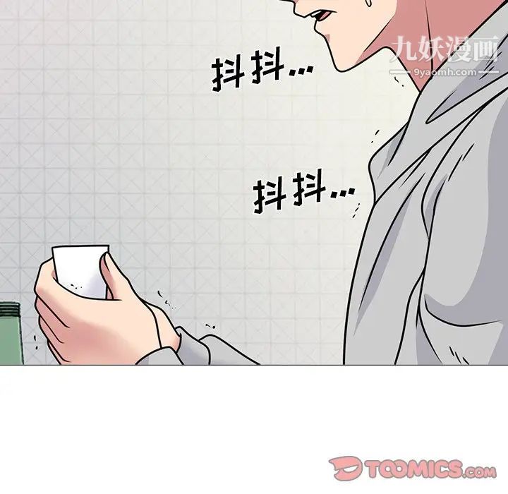 心机女教授第72话