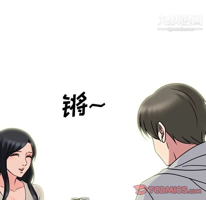 心机女教授第72话