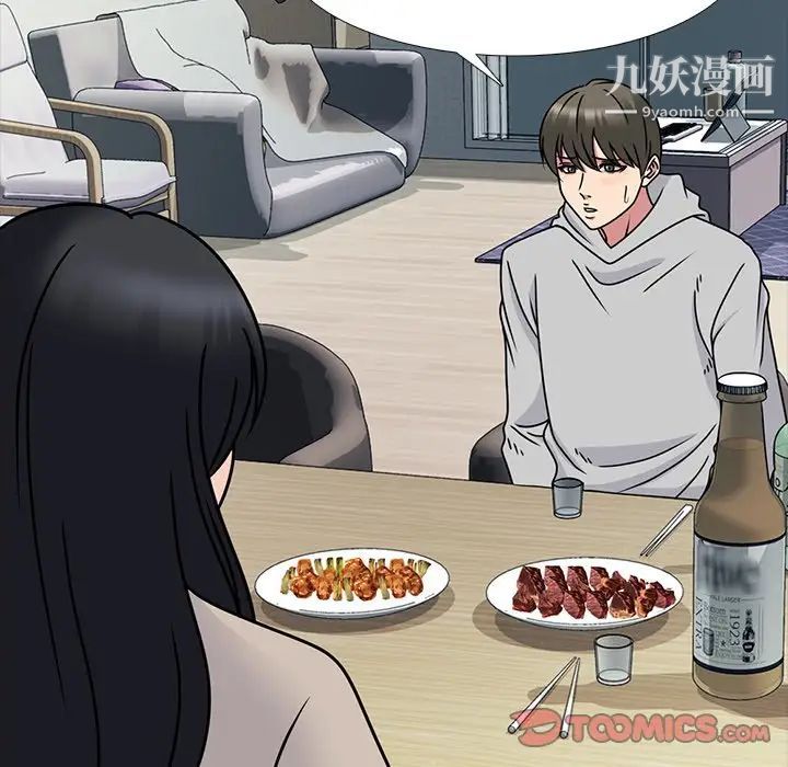 心机女教授第72话