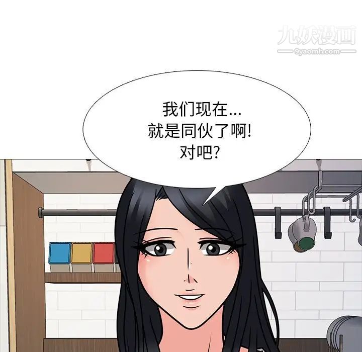 心机女教授第72话