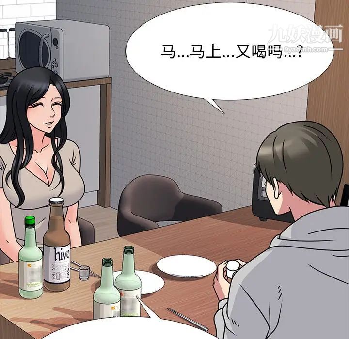 心机女教授第72话