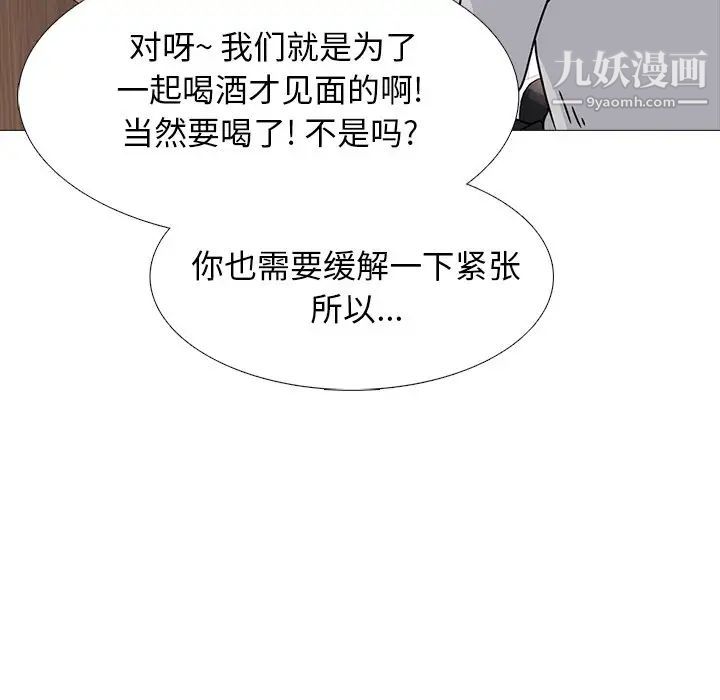 心机女教授第72话