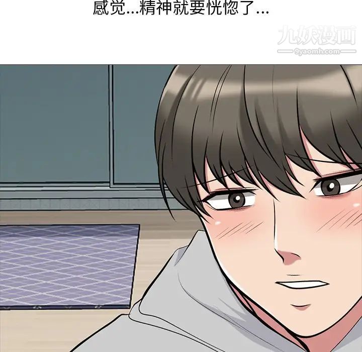 心机女教授第72话