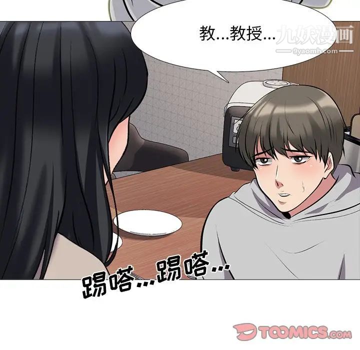 心机女教授第72话