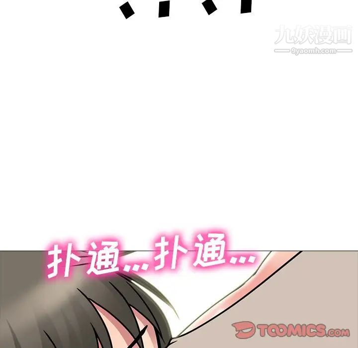 心机女教授第72话