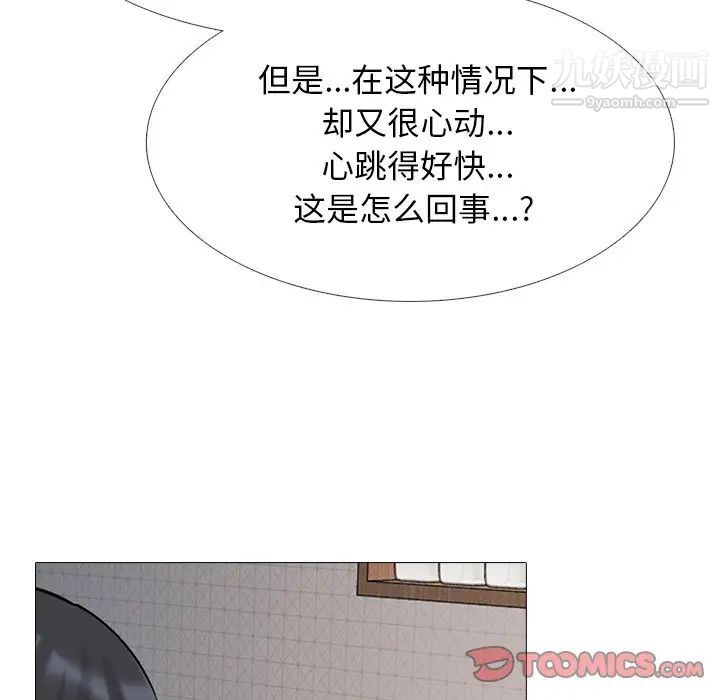 心机女教授第72话