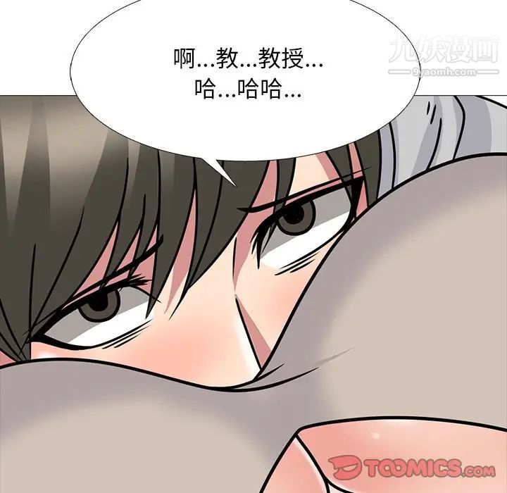 心机女教授第72话