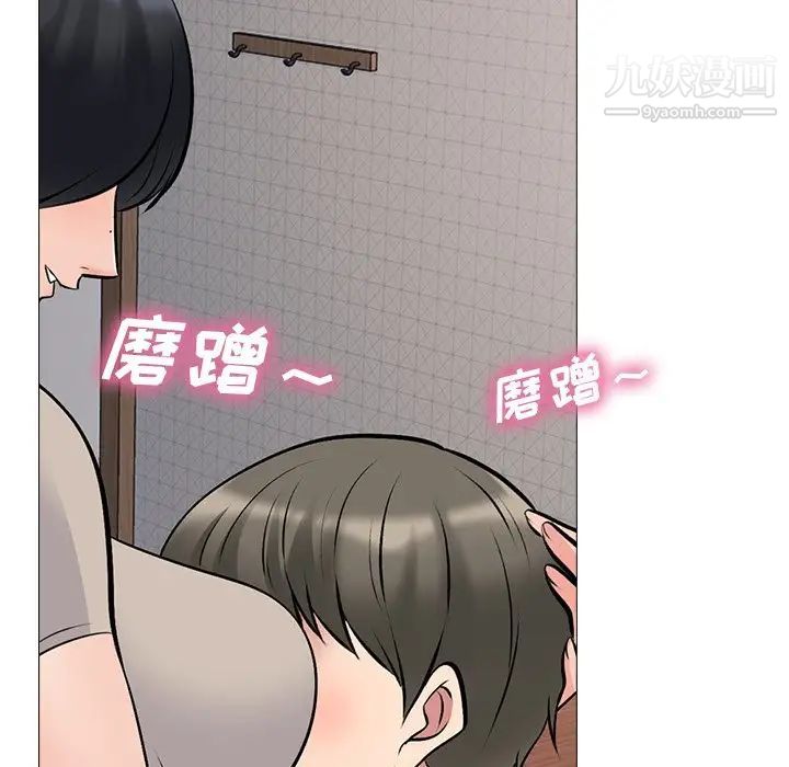 心机女教授第72话