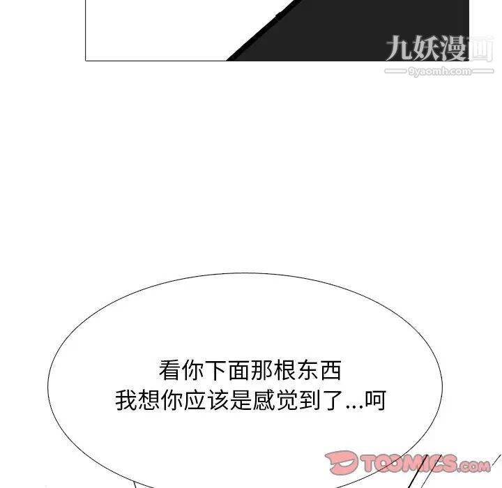 心机女教授第72话