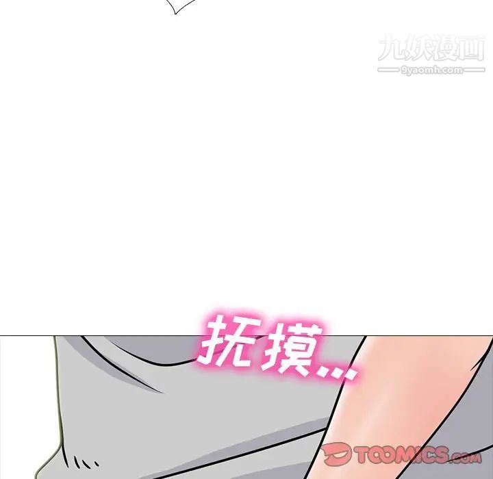 心机女教授第72话