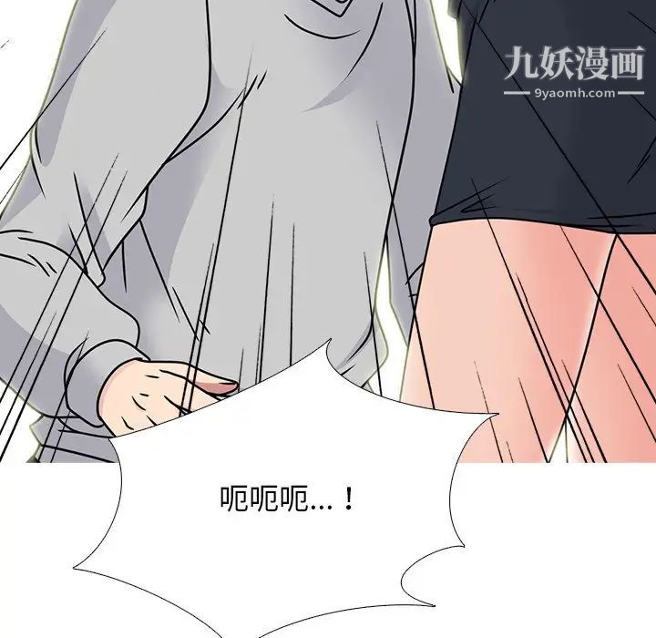 心机女教授第72话