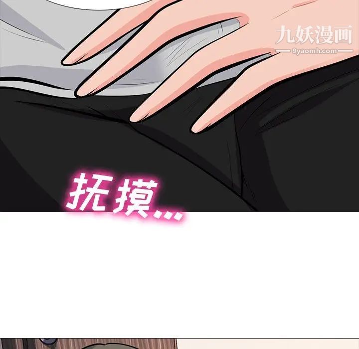 心机女教授第72话