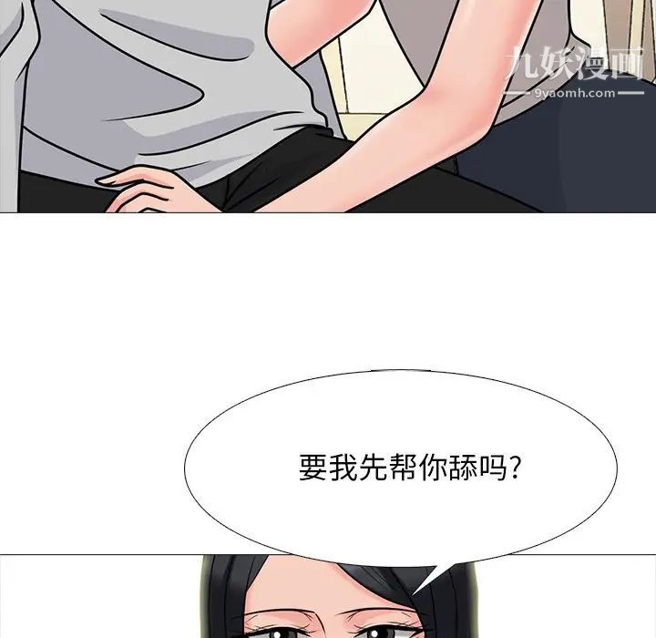 心机女教授第72话