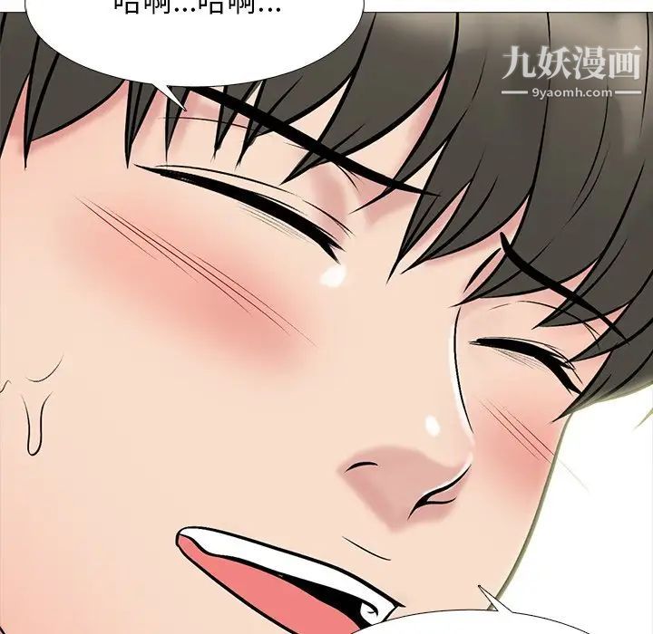 心机女教授第72话