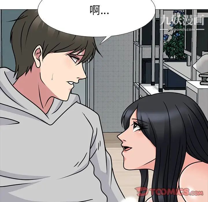 心机女教授第72话