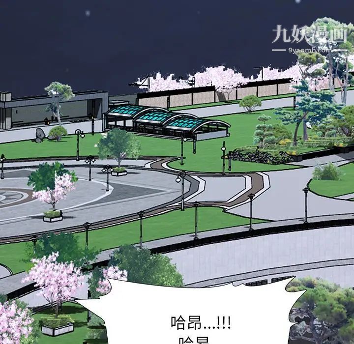 心机女教授第72话