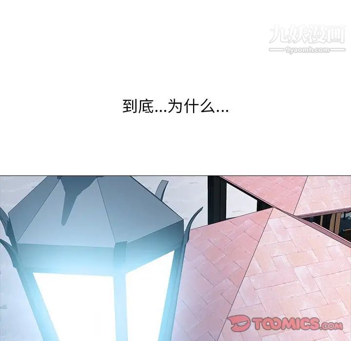 心机女教授第72话