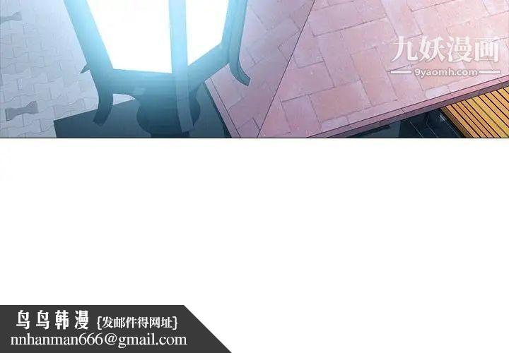 心机女教授第72话