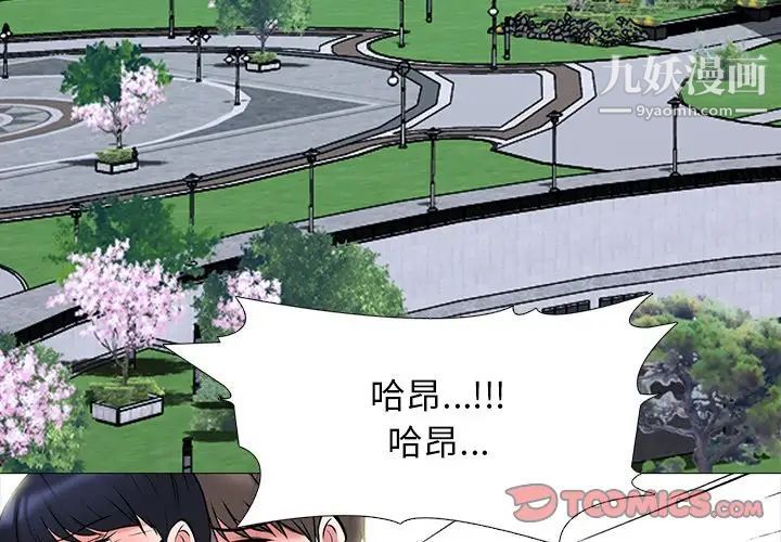 心机女教授第73话