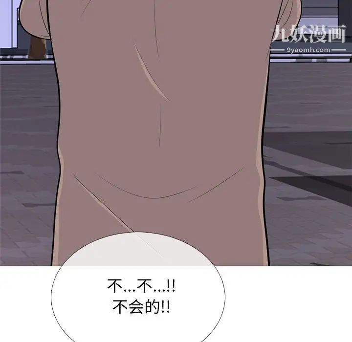 心机女教授第73话