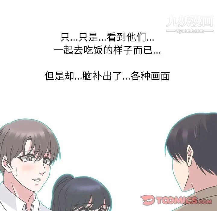 心机女教授第73话