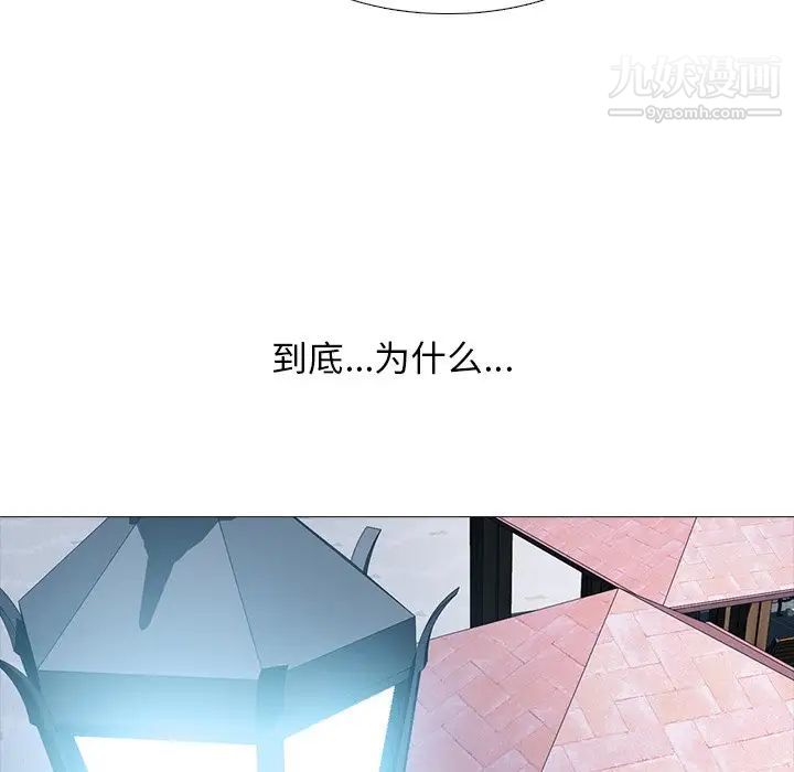 心机女教授第73话