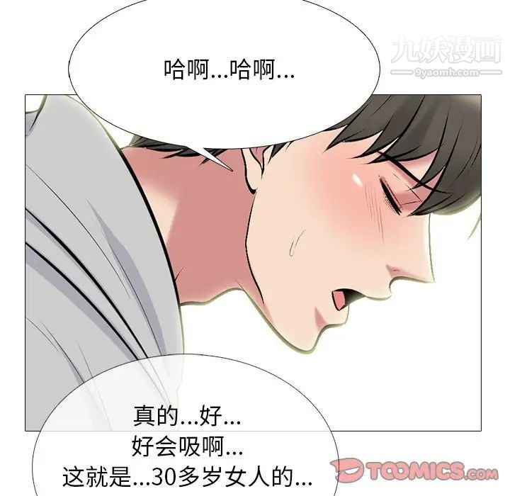 心机女教授第73话