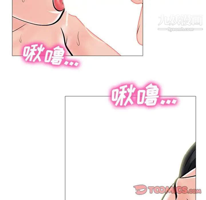 心机女教授第73话