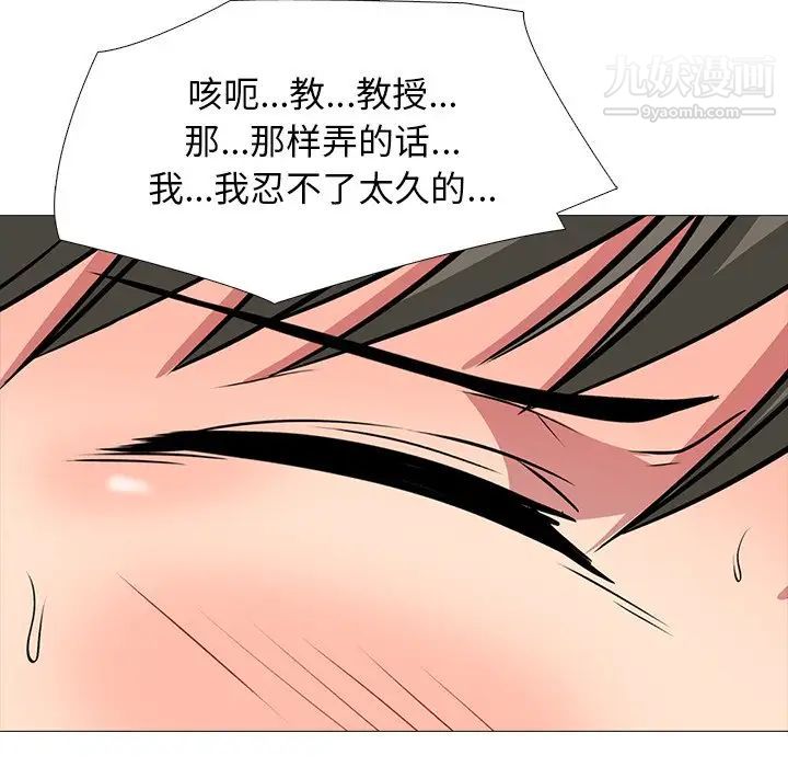 心机女教授第73话