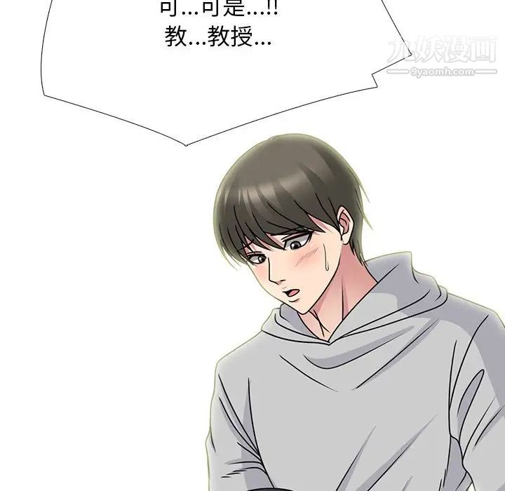 心机女教授第73话