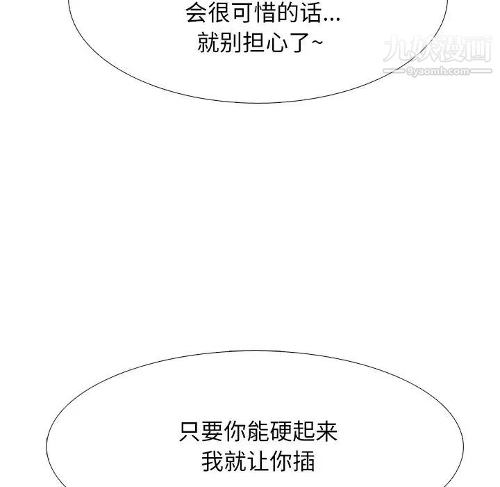 心机女教授第73话