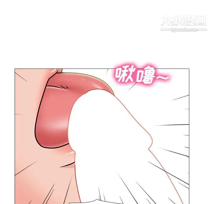 心机女教授第73话