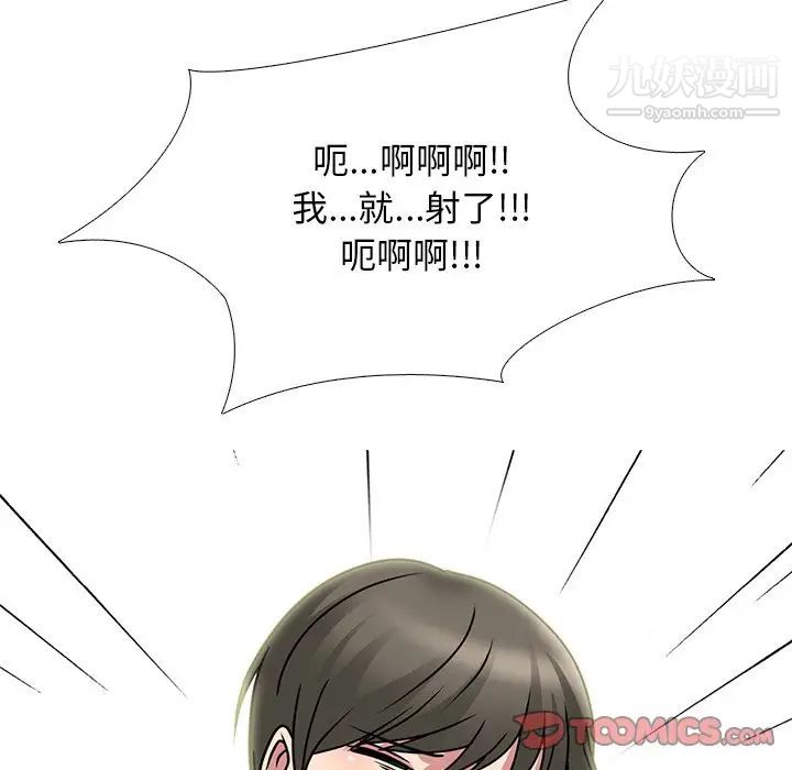 心机女教授第73话