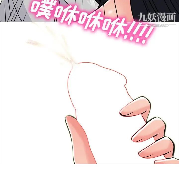 心机女教授第73话