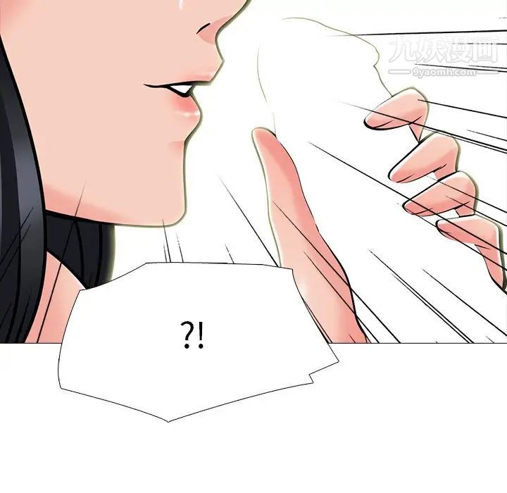 心机女教授第73话