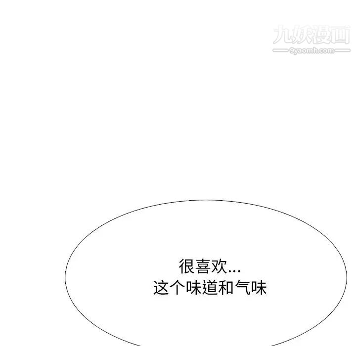 心机女教授第73话