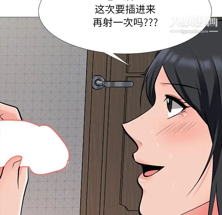 心机女教授第73话