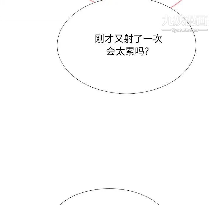 心机女教授第73话