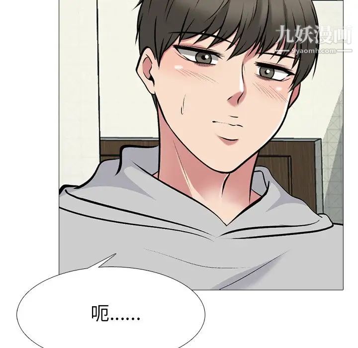 心机女教授第73话